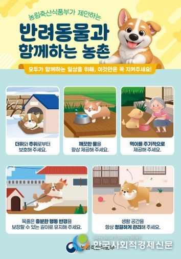 농림축산식품부