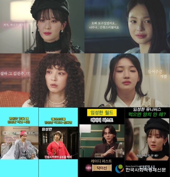 TV CHOSUN 주말미니시리즈 ‘닥터신’