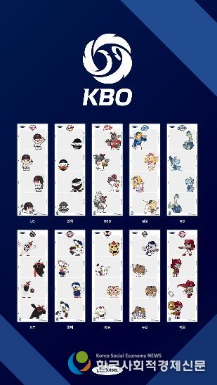 2026 KBO X 포토이즘 마스코트 프레임 이미지