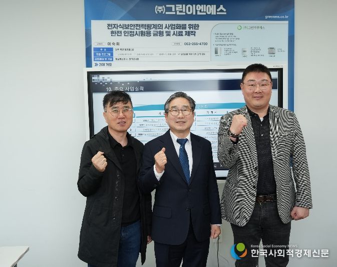 강상구 나주시장 권한대행이 지난 10일 혁신산단에 입주한 기업들을 방문해 애로사항을 청취하고 운영현황을 점검했다. 사진은 ㈜그린이엔에스를 방문해 기념사진을 촬영하고 있는 모습.