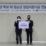 사진설명(-소상공인시장진흥공단김현석-사회적가치실장-오른쪽-12월-13일9목한국청소년상담복지개발원에-학교-밖-청소뇬을-위한-창업지원기금을-전달했다.)