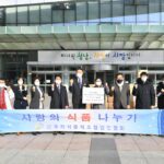 사진설명(-성남시청-광장서-‘사랑의-식품-나누기-행사-갖다-)
