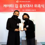 사진설명(지난 21일 성수동 ‘소리숲카페’에서 진행된 케이티김 홍보대사 위촉식에서 사랑의달팽이 김민자 회장(사진 오른쪽)이 케이티김 홍보대사(왼쪽)에게 위촉패를 전달하고 기념사진을 촬영하고 있다.-)