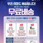 사진설명(-우리-시장동-배송됩니다-무료-배송서울신용보증재단-관악지역자활센터-)