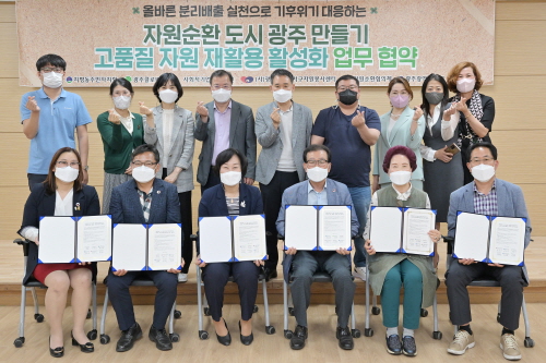 광주광역시 서구 올바른 분리배출 실천으로 '자원순환도시 광주'를 만들기 고품질 자원재활용 활성화 협약-