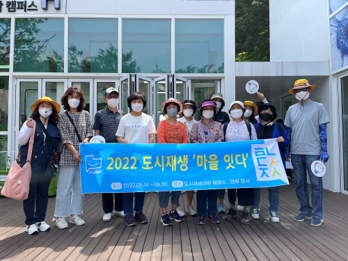 하남시 2022 도시재생프로그램 '마을 잇다'지역자원 답사 
