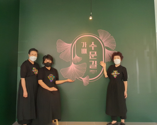 강릉시 옥천동 마을관리 사회적협동조합 -마을 카페 9월 14일 오푼