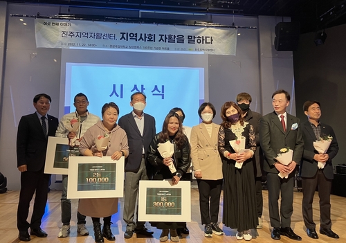 진주지역자활센터 11월 22일 경상국립대학교 칠암캠퍼스 제6회 지역사회 자활을 말하다 행사 개최