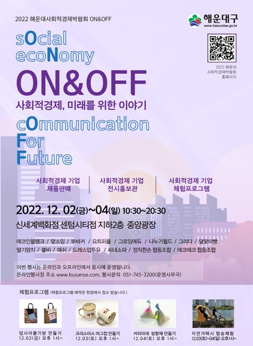 2022.12..2- 12월 4일 신세계백화점 센템시티점 지하2층 중앙광장 