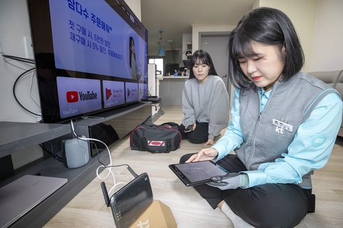 출처 : KT제공